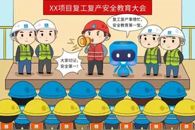 安全提醒！图片