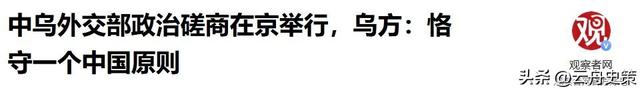 高市早苗拒绝认错，乌克兰派人飞来北京，带来一个中方想要的承诺