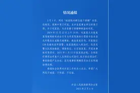 陕西洋县通报“政府院内群众抱干部腿”：双方因后续治疗事故赔偿产生分歧，正在积极协调处理图片
