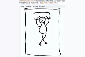 睡觉举手过头顶，称之为“一夜精神焕发”的奇特现象。图片