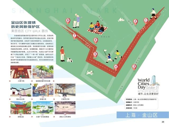 一道去轧马路伐？已为你定制16条Citywalk路线，来徐汇这样走→