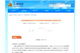 一位家长对于上海中考“名额到校”的理解1——这是一场校内赛跑图片