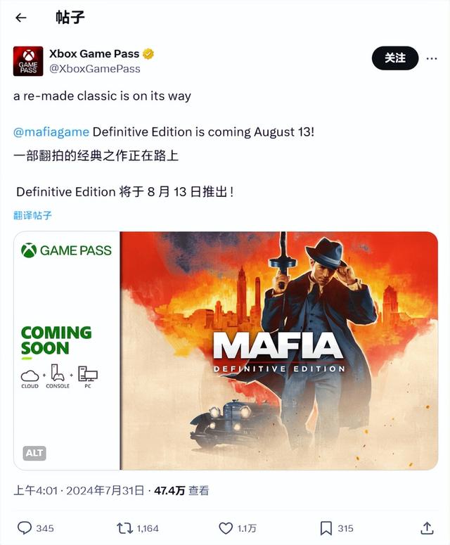 网易十年经典游戏再推怀旧服 腾讯画饼多年开放世界首测招募！