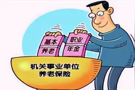 事业单位合同制工人2014年9月前的工龄能视同缴费年限吗？图片