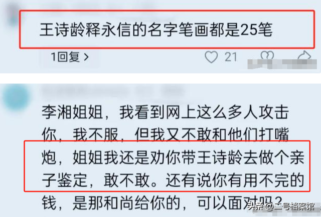 李湘不再隐忍！坦白和释永信的真实关系，亲吻照终于真相大白