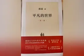 阅读打卡第6天《平凡的世界》（第一部）34—41章（263-318）图片