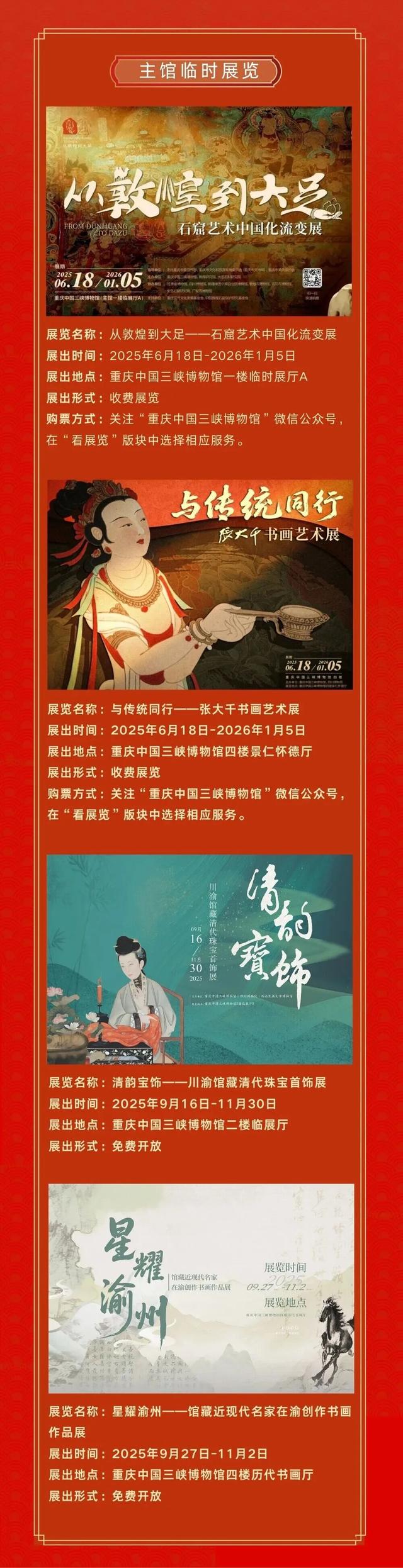 重庆多家博物馆取消预约 凭身份证即可入馆参观