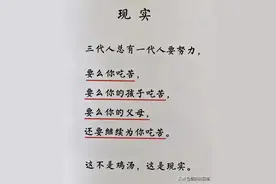 18个来源于生活的经典段子，句句有理，字字珠玑图片