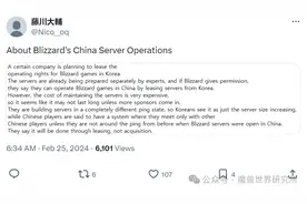 外网关于暴雪国服运营的新爆料，韩国开始租赁服务器给中国玩家图片