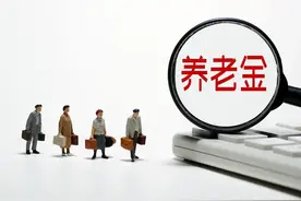 6月25日，山东接连发布两个2024年退休待遇调整通知，怎么回事？图片