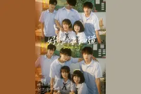 短剧《好想你知道》高中校园简单纯真的恋爱！甜！除了甜还是甜！图片