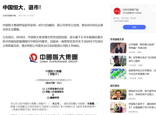 许家印给儿子整了23亿信托基金，却没想到连最小的儿子也被抓了