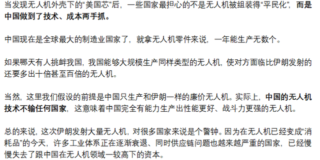 伊朗无人机被拆解，一看惊动以色列：一半零件来自神秘大国