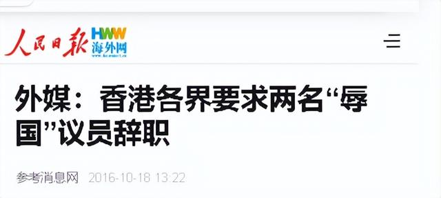 港独分子梁颂恒：叫嚣“香港不是中国的”，马化腾要求其滚出中国
