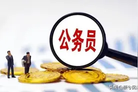 考公人，报考纪委监委一定要谨慎选择，避免掉坑！图片