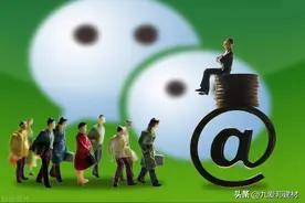如何找到更多的大量的微信群，这些方法很好用，赶紧收藏吧图片