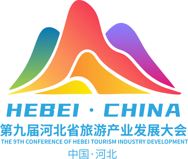 第九届河北省旅游产业发展大会暨太行山文旅符号形象标识和吉祥物发布
