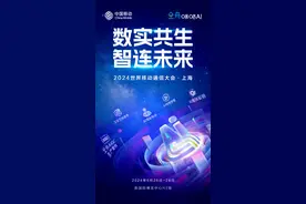 中国移动咪咕亮相MWC上海 联合GSMA官宣多项重磅发布图片