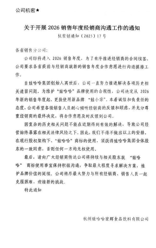 宗馥莉辞职！原因曝光