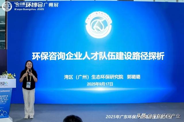 环保产业人才交流会圆满落幕 共探环保人才破局成长路径