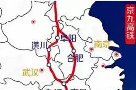京九高铁东西线之争，河南湖北支持信阳，安徽段阜阳到黄冈已开通图片