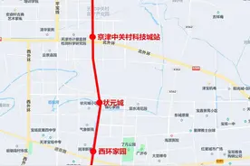 4月22日，北京→天津宝坻区通勤定制快巴开通试运营图片