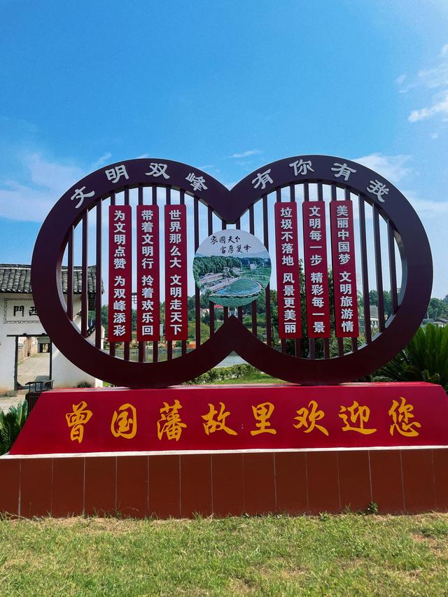 娄底慢行记：在曾国藩故里，赏秀美山水，品味湘中时光