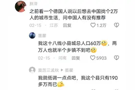 外国人对中国的领土面积有多没概念，虽然无语但很搞笑！图片