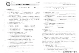 五年级语文下册第1-8单元《过关检测卷》替孩子收藏打印图片