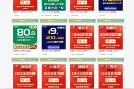 流量卡干货：靠谱的流量卡怎么挑选？这5点要注意了！图片