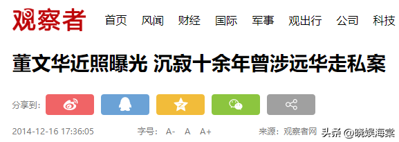 董文华不再沉寂，被“封杀”多年后揭露真相，当年是我们错怪她了