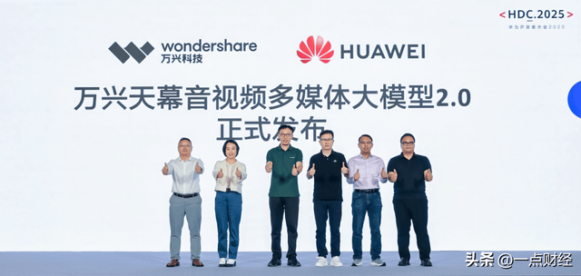 “破壁者”万兴科技：携手华为云，开启AI视频普惠突围之路