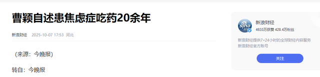 钱再多有什么用！51岁曹颖的现状，给所有中年女性提了醒