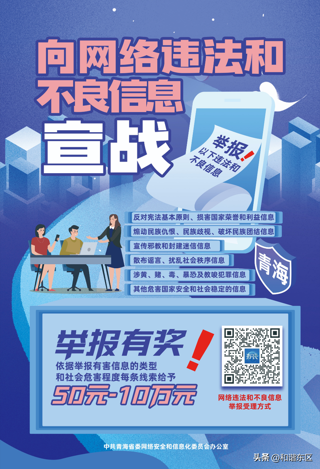 【温馨提示】一路向西，遇见清凉青海！这份自驾旅游安全攻略请收好