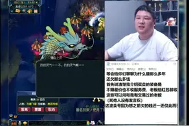 梦幻西游：梧桐自爆欠债400余万，一个月的直播收入不够还利息图片