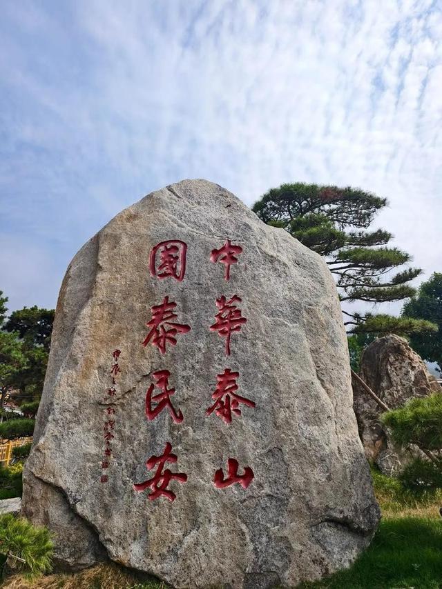比华山矮却称五岳独尊？泰山石敢当镇宅玄学力量，99%人不知道