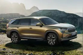 新车 | 全新设计/电子怀挡，三套动力可选，全新斯柯达柯迪亚克发布图片