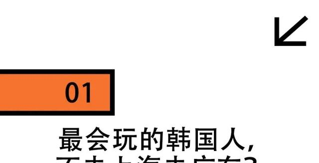 一生爱出片的韩国人，被广东教育了