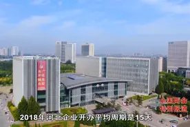 《经济新观察・全国两会特别报道》⑥丨常住人口从长期“净流出”变为“净流入” 河北为啥行？图片