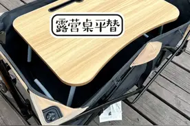 这届网友太有才了，居然连露营装备都能找到“平替”！属实佩服图片