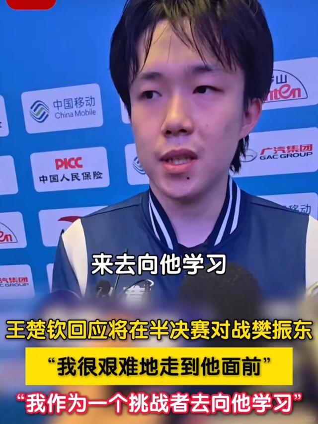 全运会女单半决赛对阵出炉，陈梦对战王曼昱，世界冠军遗憾出局