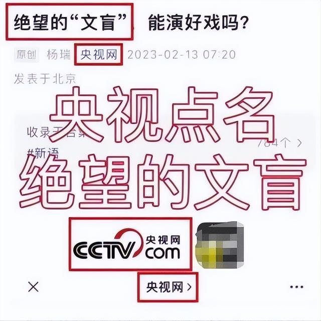 被央视批评、德不配位、腹中空空，难怪阅兵从不邀请“流量”明星