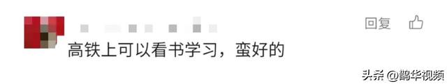 男子每天坐高铁上班往返6小时，每月交通费4000多元；网友：通勤时间比我上班还长