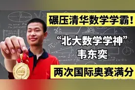北大韦神近照曝光，弓腰低头袖口破烂引热议，网友：把姜萍嫁给他图片