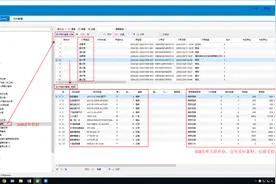 用勤哲Excel服务器自动生成产供销存财管控一体化系统图片