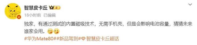 疑似华为Mate X7大折叠配置曝光，暂定11月