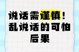 在抖音直播间不让说的关键词总汇，千万不要说图片