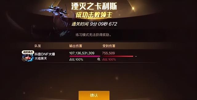 DNF手游：“全服首通土龙”！修罗哥不愧是唯一幻神，装备大洗牌