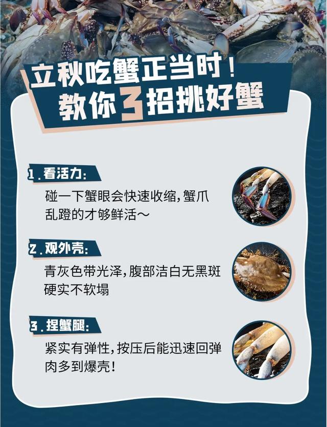 中国哪里的梭子蟹最好吃？经过评比，这8个地方上榜，有你家乡吗