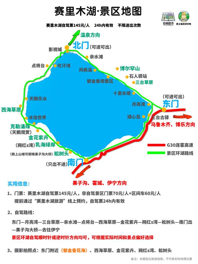 全国自驾线路图全集：自费20000元做的地图，覆盖中国最美省份！